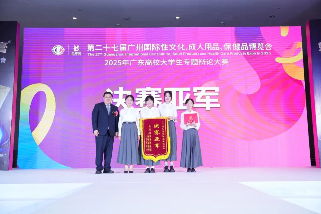 2025第二十七届广州国际性文化博览会10月31日焕新启幕，引领风潮，聚焦羊城！(图21)