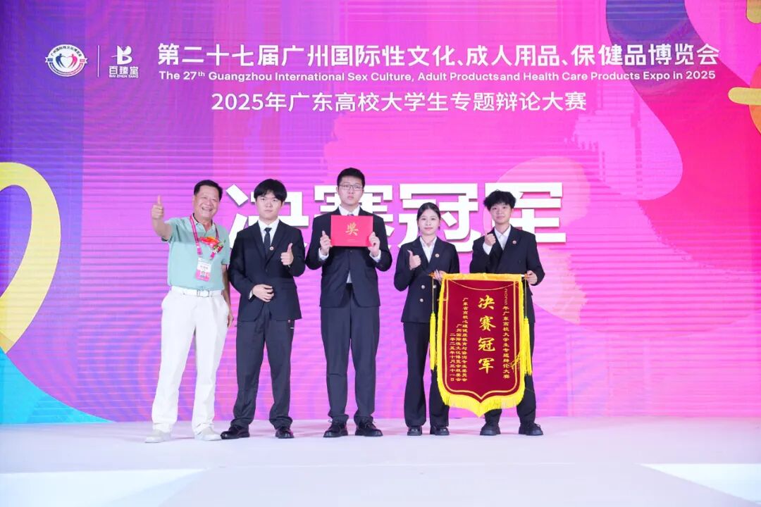 2025第二十七届广州国际性文化博览会10月31日焕新启幕，引领风潮，聚焦羊城！(图22)