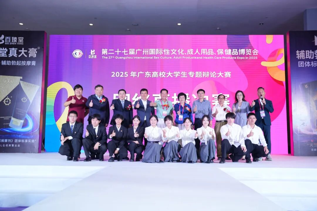 2025第二十七届广州国际性文化博览会10月31日焕新启幕，引领风潮，聚焦羊城！(图23)