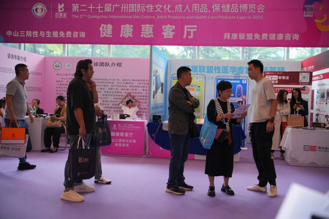 2025第二十七届广州国际性文化博览会10月31日焕新启幕，引领风潮，聚焦羊城！(图25)