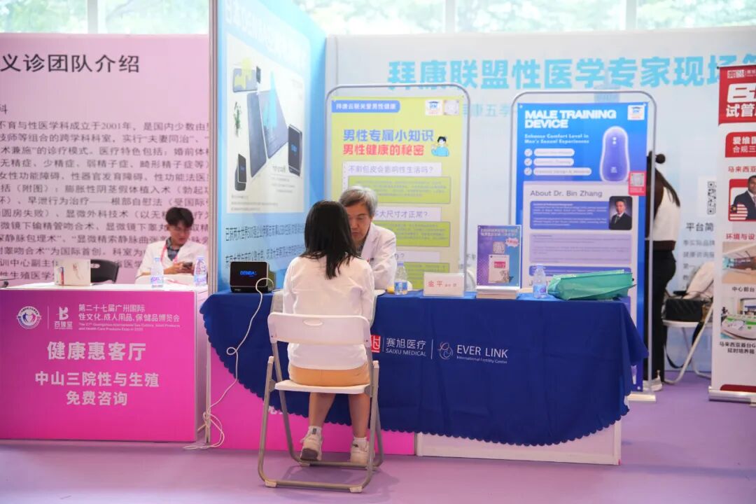 2025第二十七届广州国际性文化博览会10月31日焕新启幕，引领风潮，聚焦羊城！(图27)