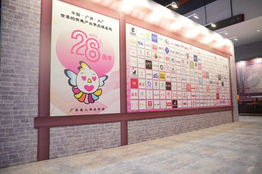 2025第二十七届广州国际性文化博览会10月31日焕新启幕，引领风潮，聚焦羊城！(图60)