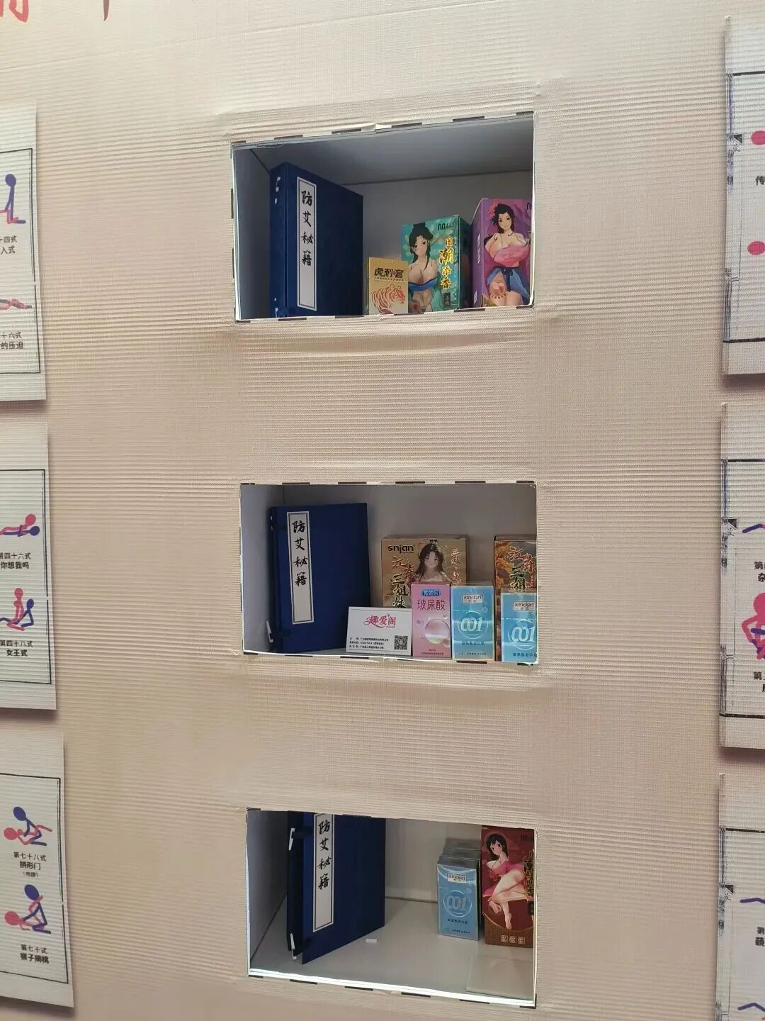 2025第二十七届广州国际性文化博览会10月31日焕新启幕，引领风潮，聚焦羊城！(图73)