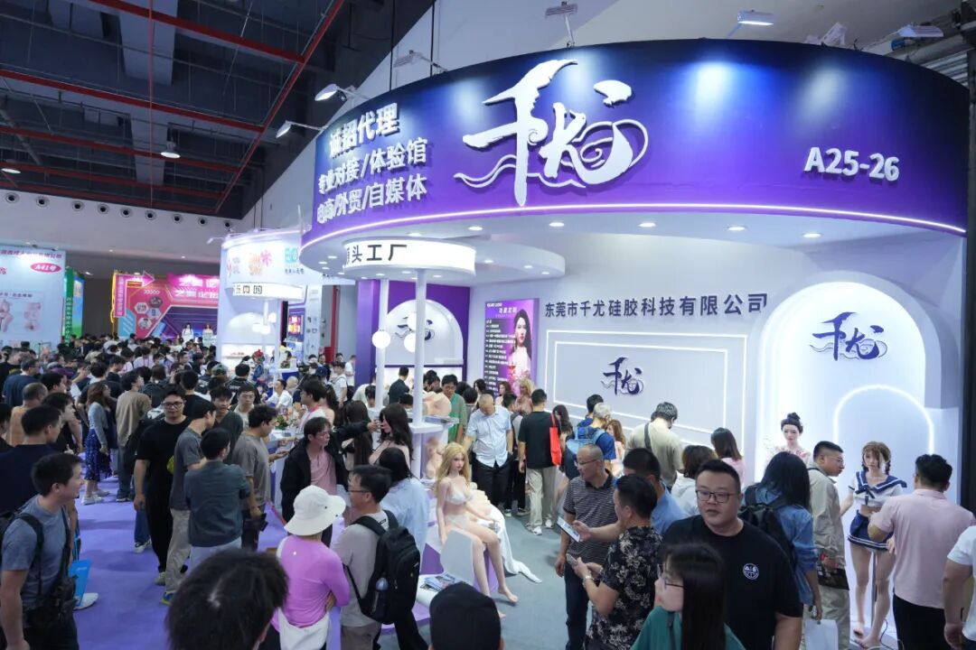 2025第二十七届广州国际性文化博览会10月31日焕新启幕，引领风潮，聚焦羊城！(图81)