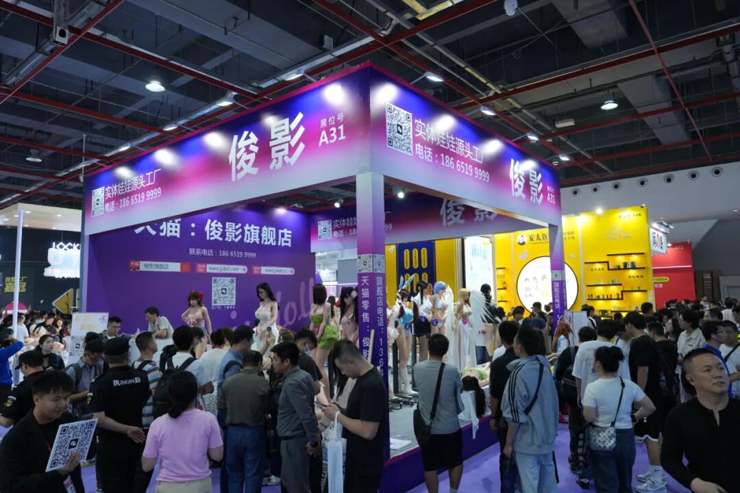 2025第二十七届广州国际性文化博览会10月31日焕新启幕，引领风潮，聚焦羊城！(图82)