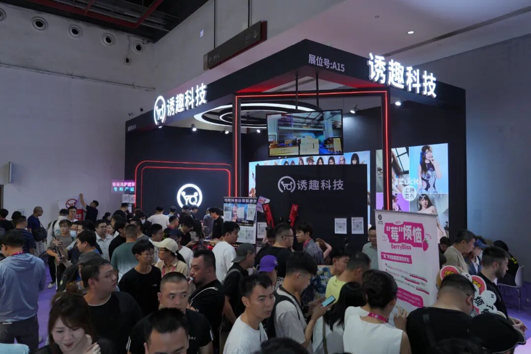 2025第二十七届广州国际性文化博览会10月31日焕新启幕，引领风潮，聚焦羊城！(图86)