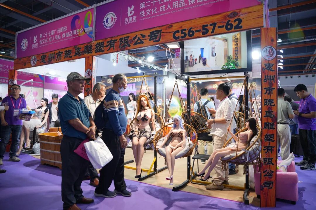 2025第二十七届广州国际性文化博览会10月31日焕新启幕，引领风潮，聚焦羊城！(图87)