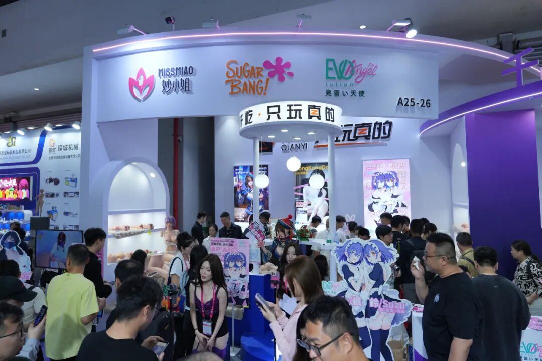 2025第二十七届广州国际性文化博览会10月31日焕新启幕，引领风潮，聚焦羊城！(图89)