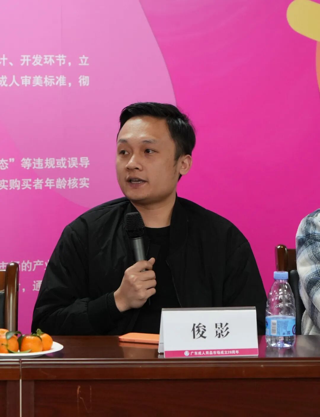 大湾区情趣产业健康发展沙龙——共绘合规发展新蓝图(图13) 大湾区情趣产业健康发展沙龙——共绘合规发展新蓝图(图13)