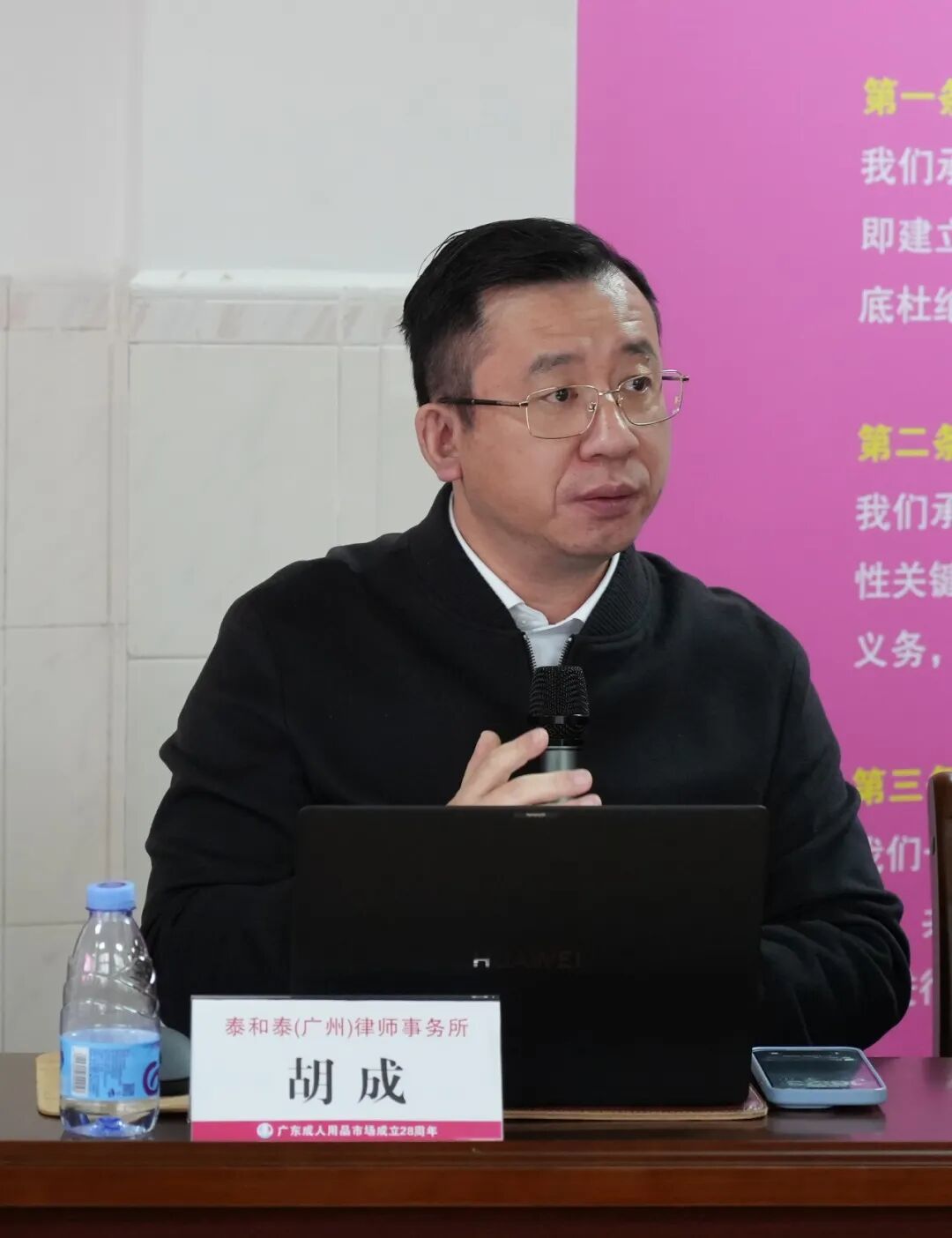 大湾区情趣产业健康发展沙龙——共绘合规发展新蓝图(图9) 大湾区情趣产业健康发展沙龙——共绘合规发展新蓝图(图9)