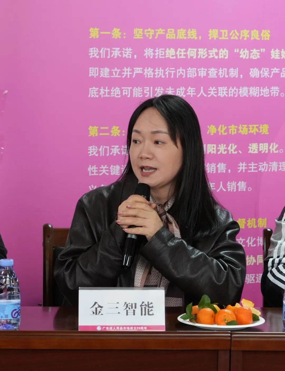 大湾区情趣产业健康发展沙龙——共绘合规发展新蓝图(图10) 大湾区情趣产业健康发展沙龙——共绘合规发展新蓝图(图10)