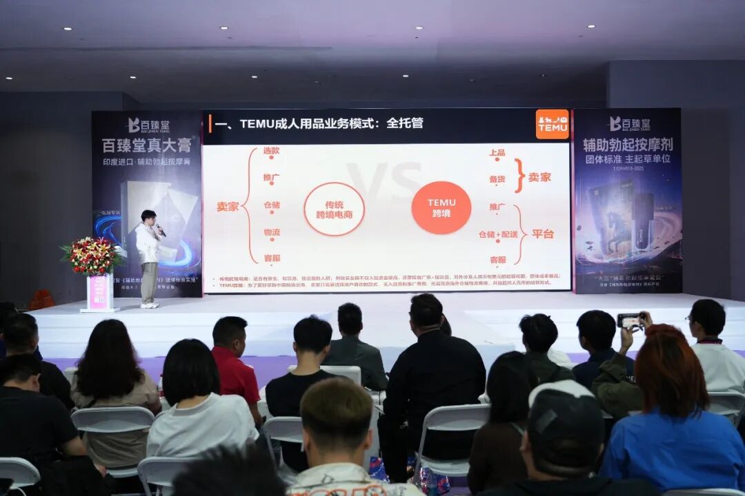 潮趣出海·链接全球｜跨境资源精准对接会，品牌限时招募中！(图4)