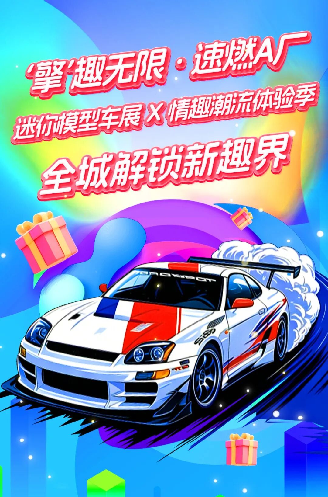 破界共生 趣启新局｜广东成人用品市场（A厂）66情趣好物节6月4日欢乐开启(图4)