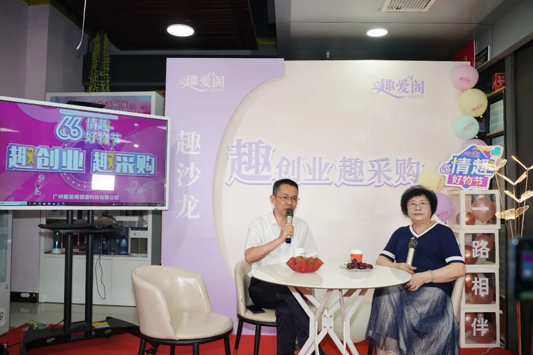 破界共生 趣启新局｜广东成人用品市场（A厂）66情趣好物节6月4日欢乐开启(图8)