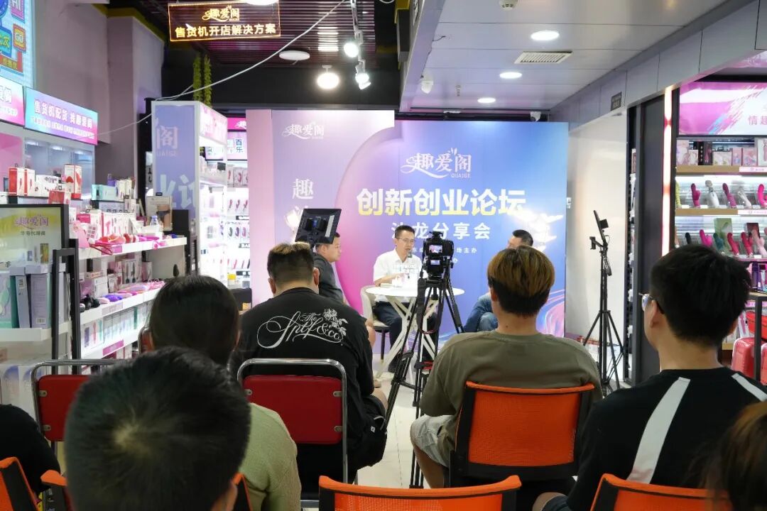 破界共生 趣启新局｜广东成人用品市场（A厂）66情趣好物节6月4日欢乐开启(图9)