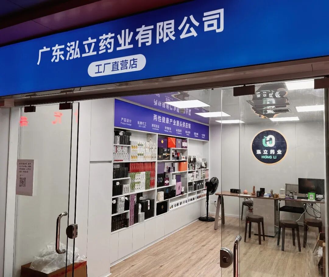 破界共生 趣启新局｜广东成人用品市场（A厂）66情趣好物节6月4日欢乐开启(图26)