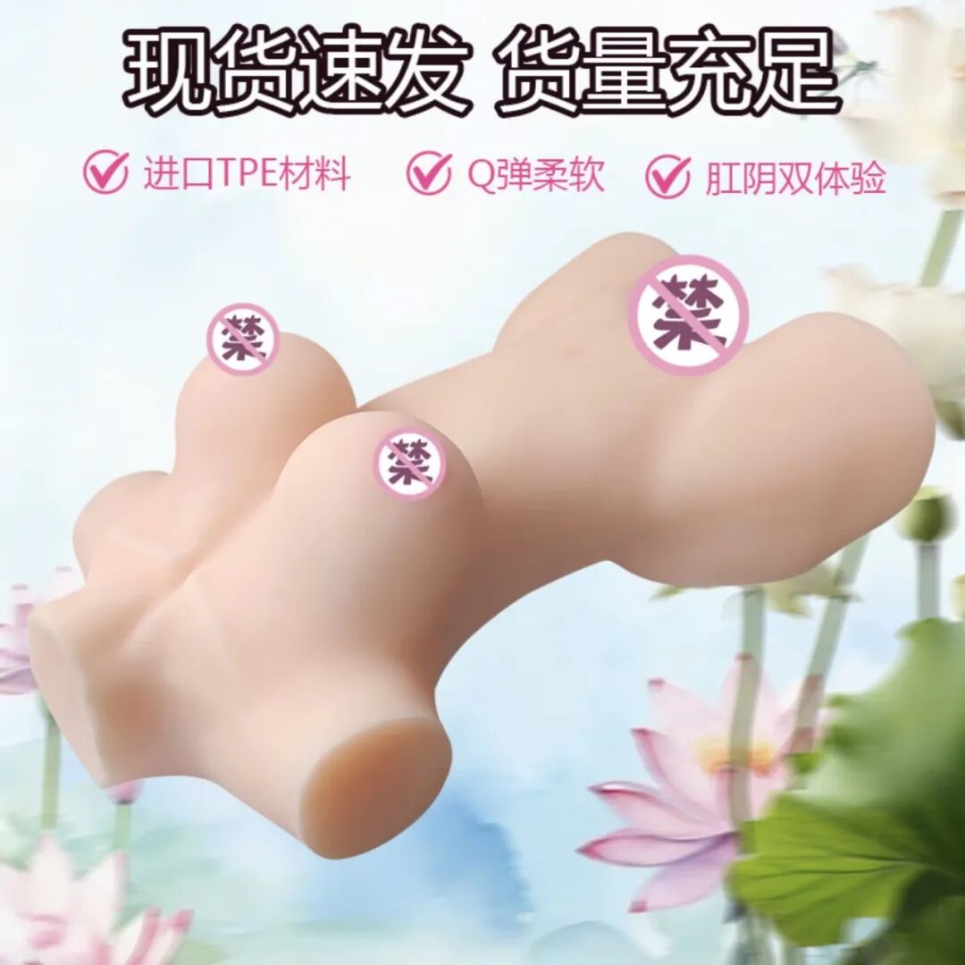 破界共生 趣启新局｜广东成人用品市场（A厂）66情趣好物节6月4日欢乐开启(图33)