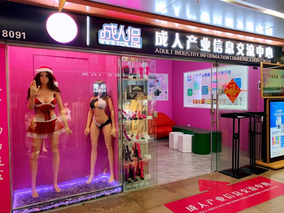 破界共生 趣启新局｜广东成人用品市场（A厂）66情趣好物节6月4日欢乐开启(图36)