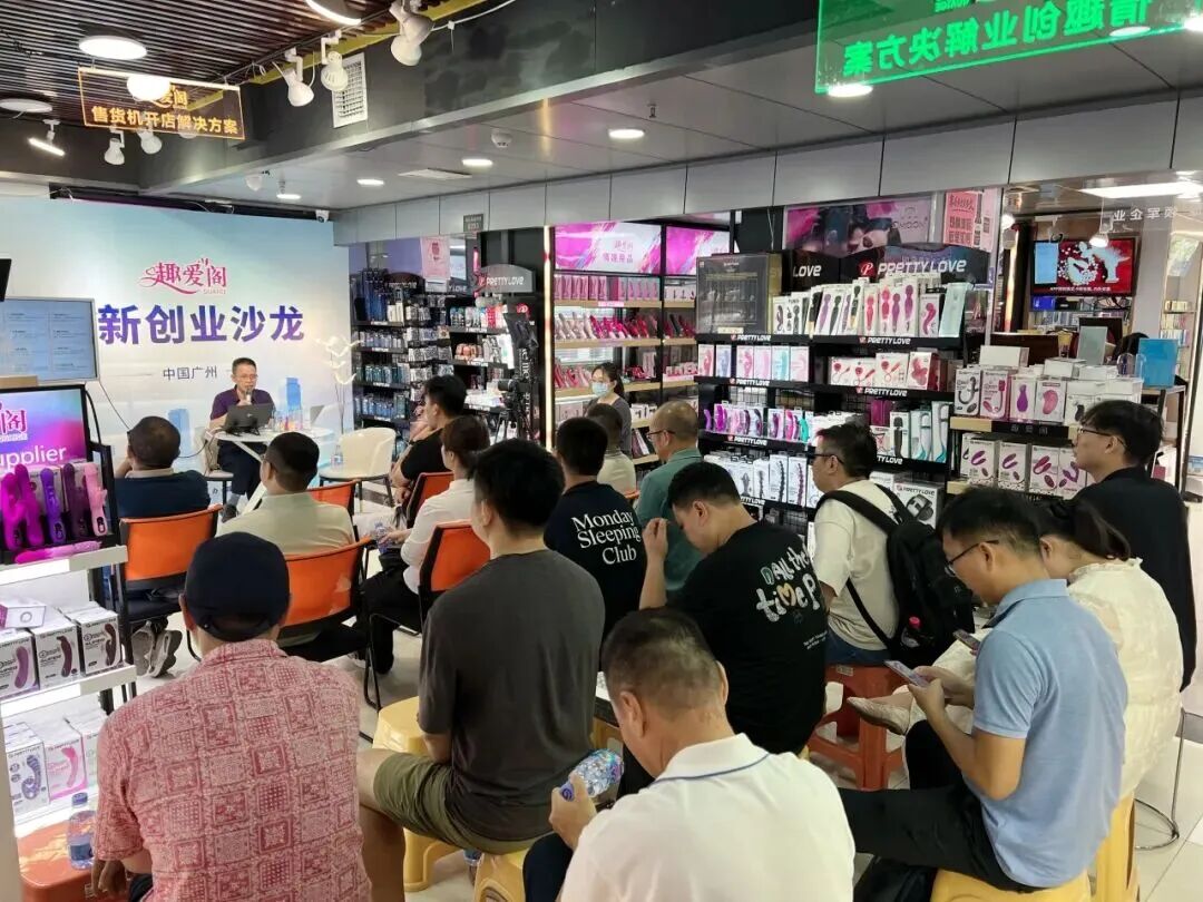 洞察消费新变局，共探发展新路径｜2026情趣创新创业沙龙圆满落幕(图1)