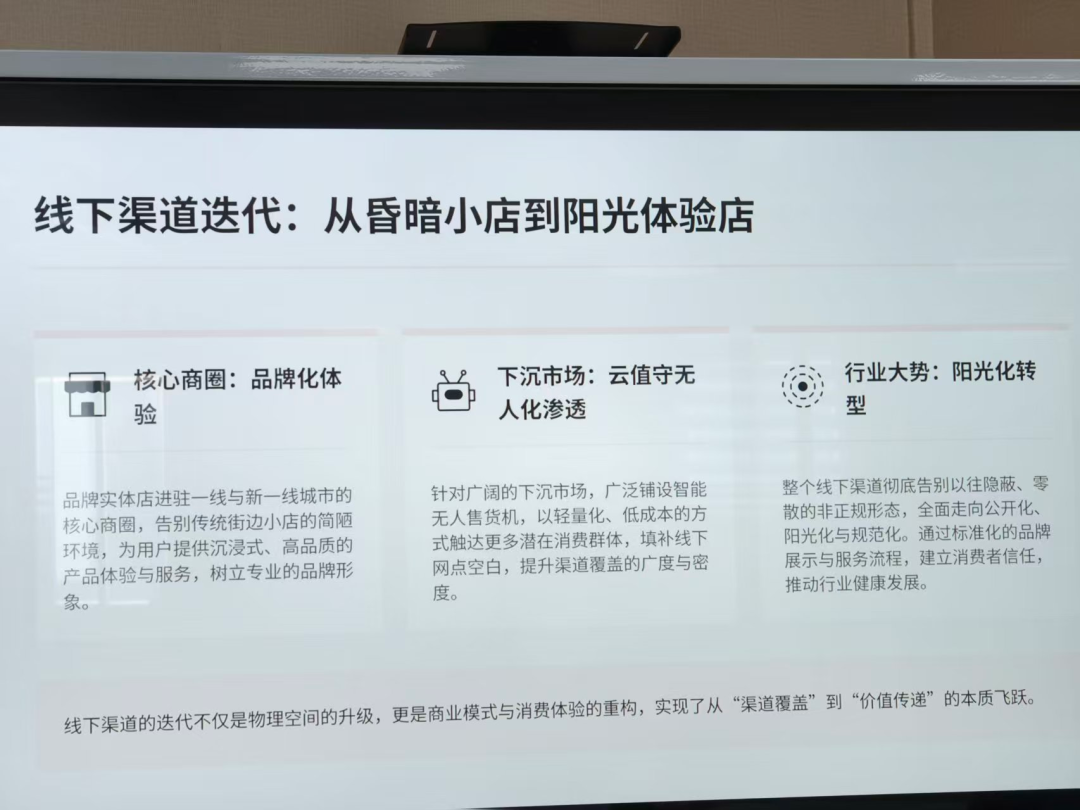 洞察消费新变局，共探发展新路径｜2026情趣创新创业沙龙圆满落幕(图15)