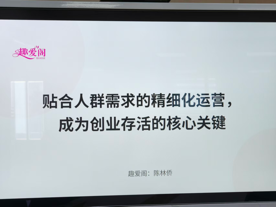 洞察消费新变局，共探发展新路径｜2026情趣创新创业沙龙圆满落幕(图18)