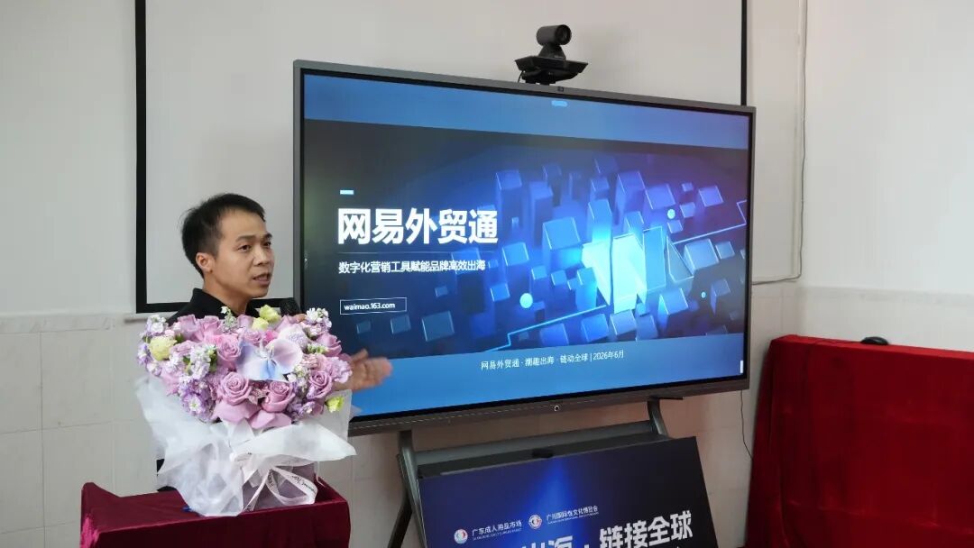 66情趣好物节活动之情趣产业带跨境选品与资源对接会(图5)