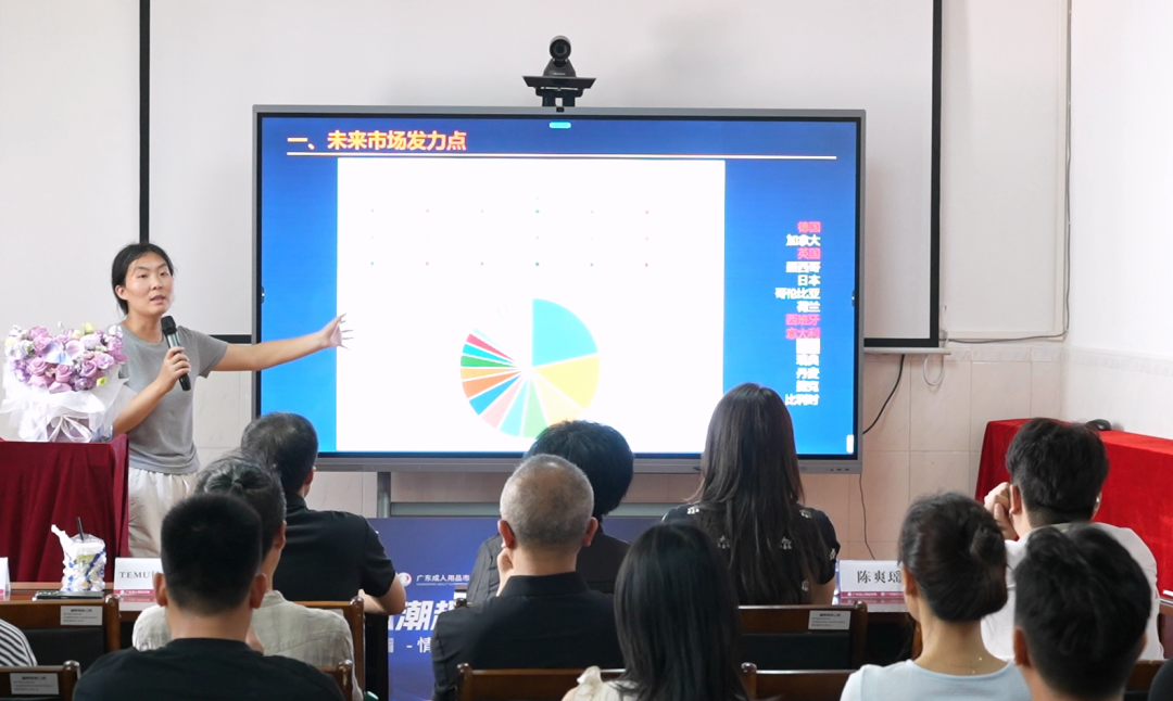66情趣好物节活动之情趣产业带跨境选品与资源对接会(图3)