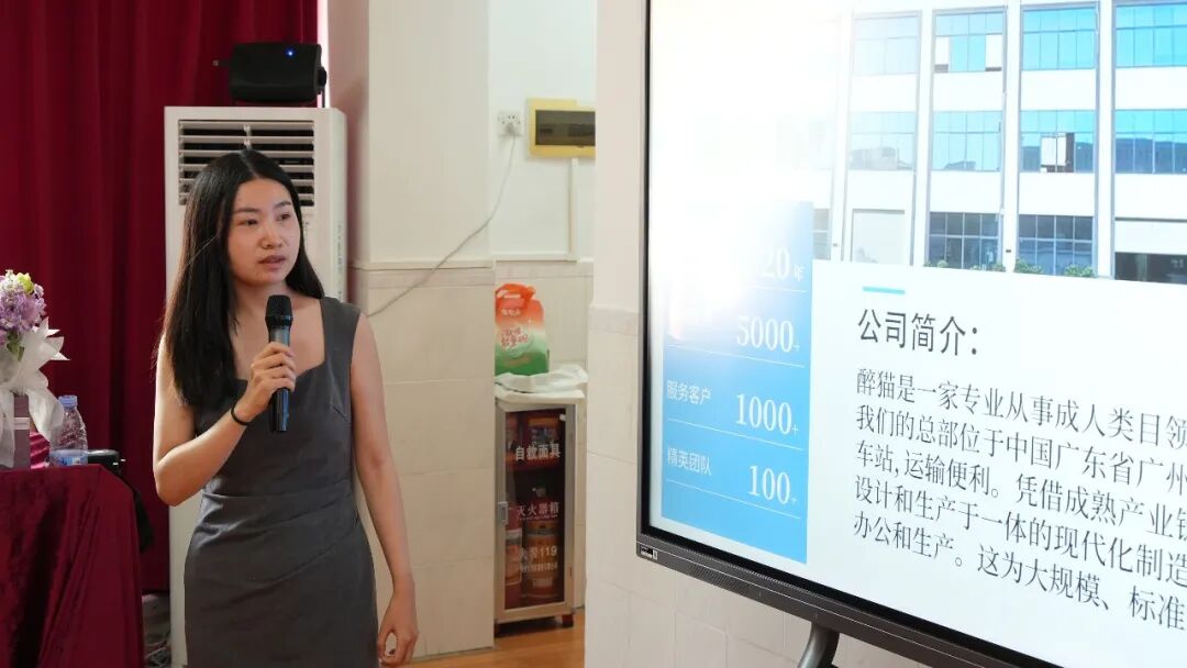 66情趣好物节活动之情趣产业带跨境选品与资源对接会(图13)