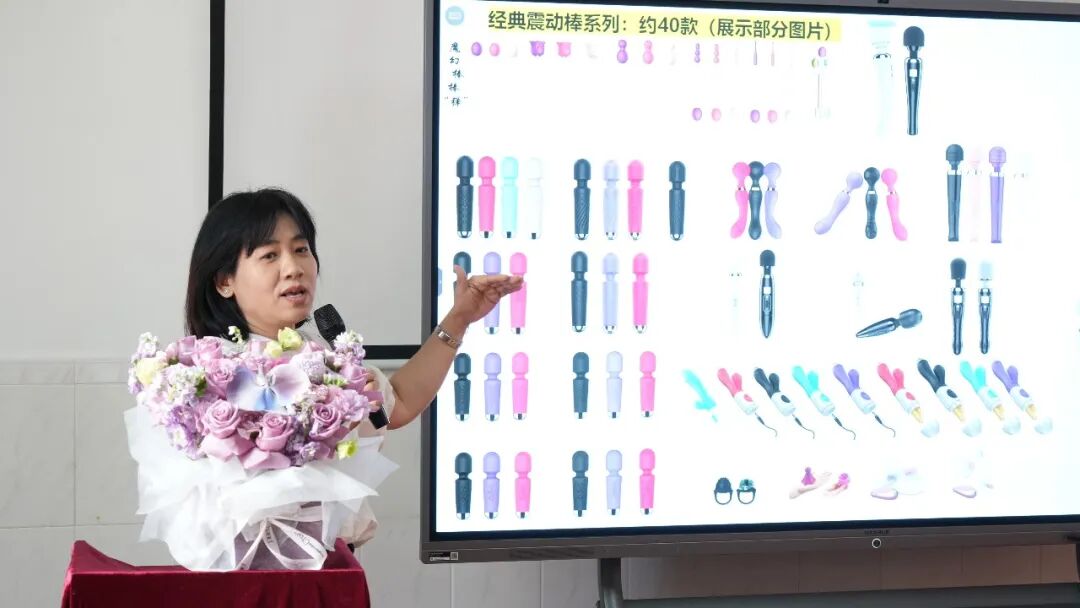 66情趣好物节活动之情趣产业带跨境选品与资源对接会(图16)