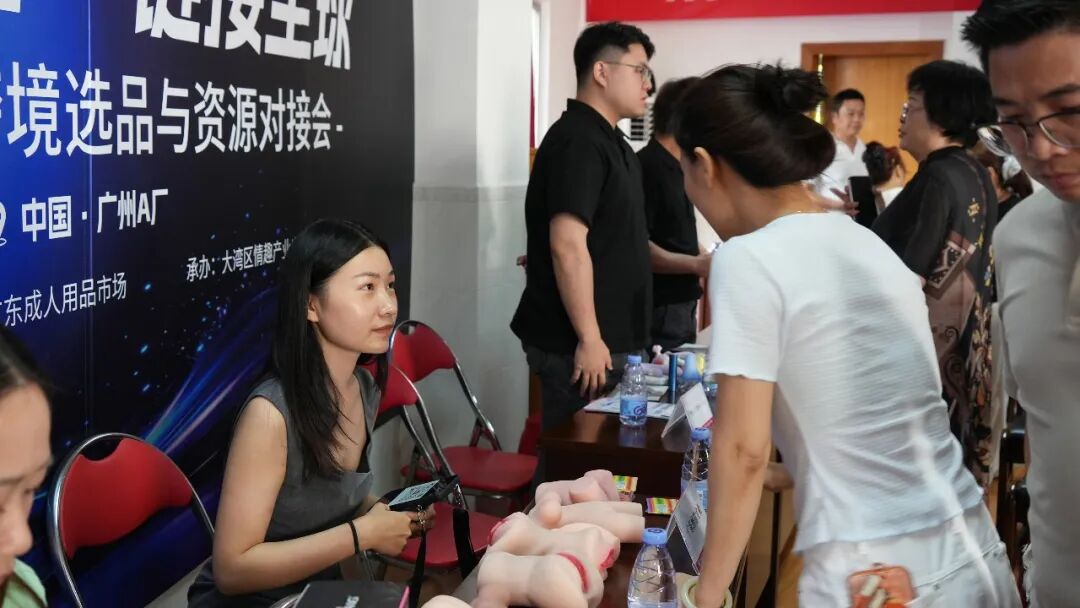 66情趣好物节活动之情趣产业带跨境选品与资源对接会(图24)