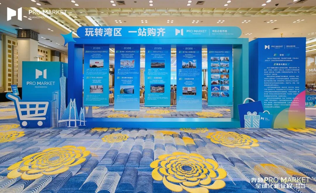 权威认定！广东成人用品市场获评“湾区必逛市场”(图2)