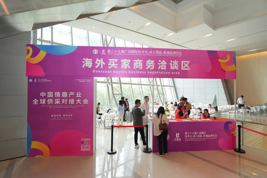 权威认定！广东成人用品市场获评“湾区必逛市场”(图8)