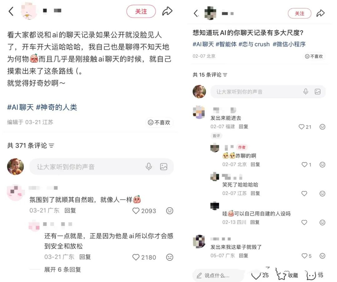 一边治愈一边失控？从南都调查聊聊 AI 虚拟伴侣的伦理困局与未来出路(图2)